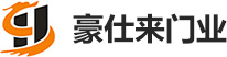 滑縣慈周寨祥龍門(mén)業(yè)-豪仕來(lái)